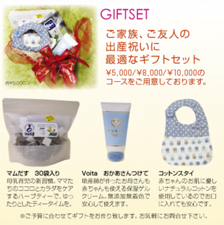 プレスリリースgift.png
